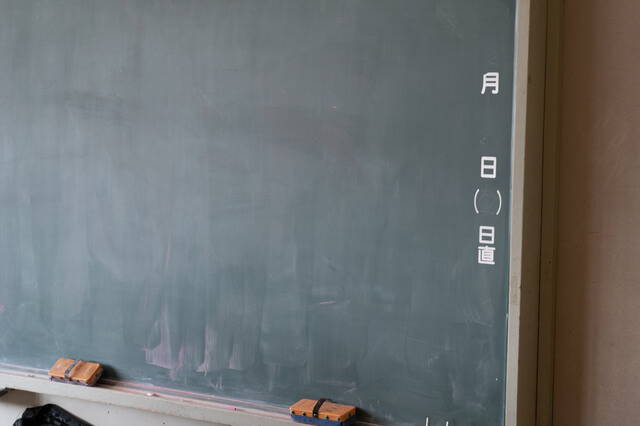 学校の黒板の秘密。知って驚く仕組みと授業に役立つ豆知識