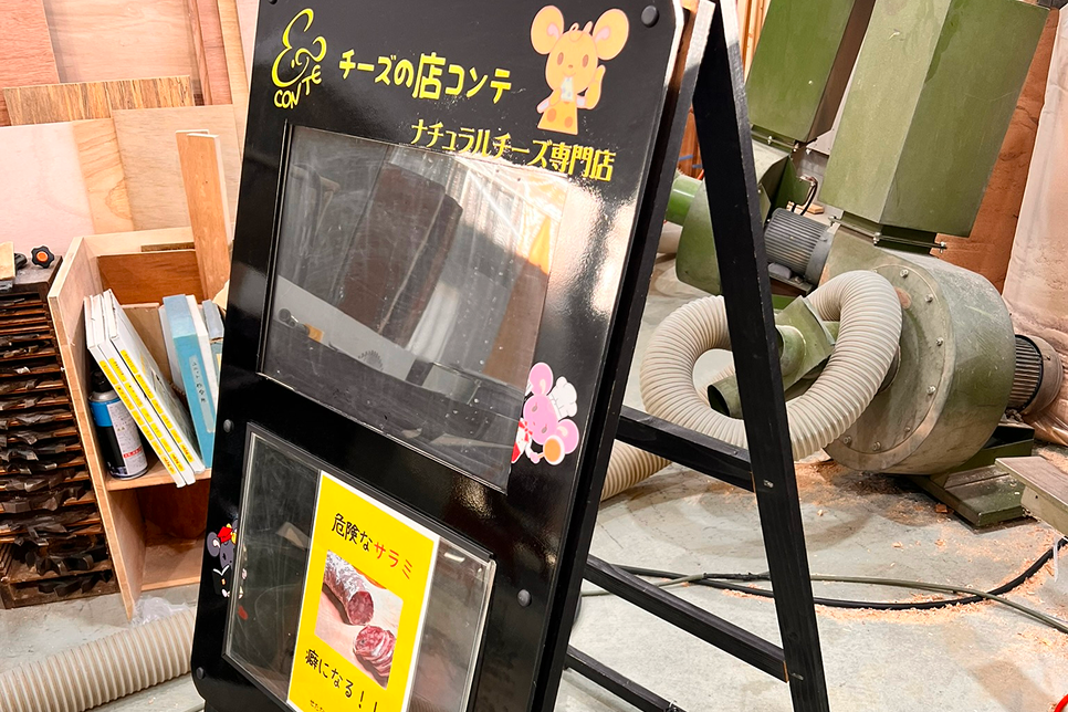 店舗A型看板の施工例