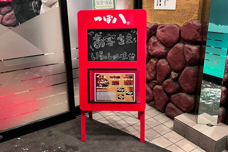 店舗A型看板の施工例