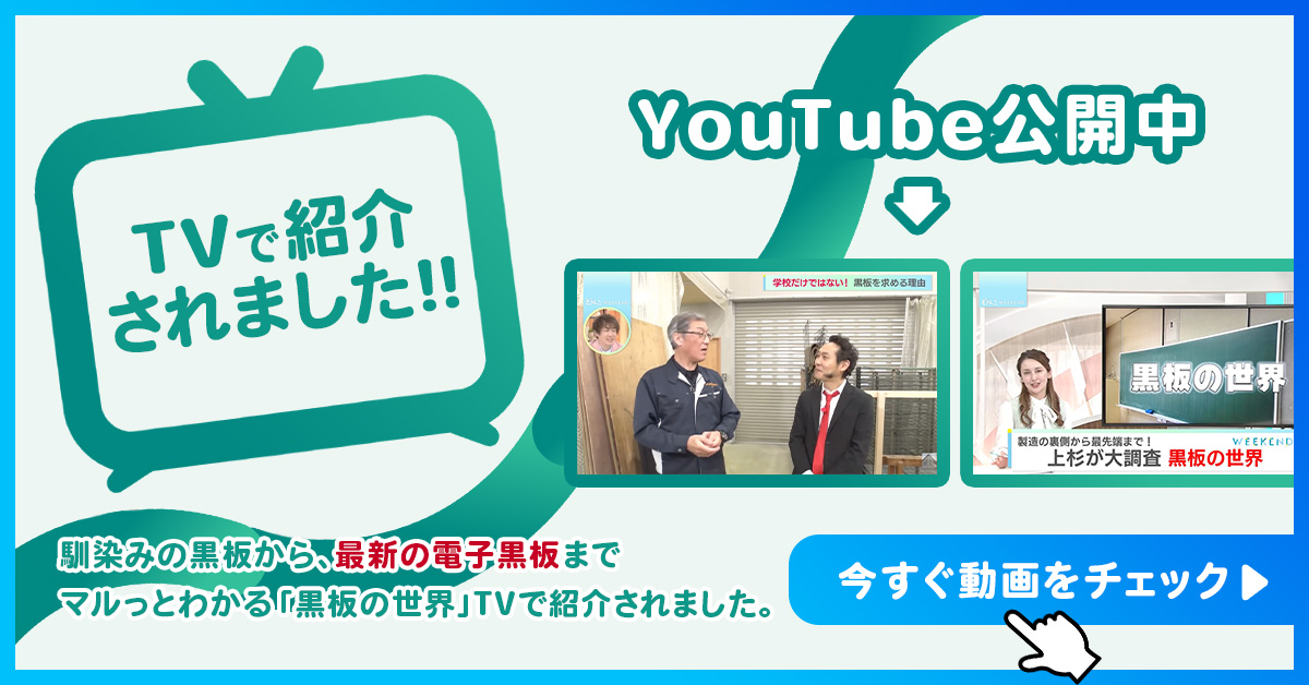 TVで紹介されました