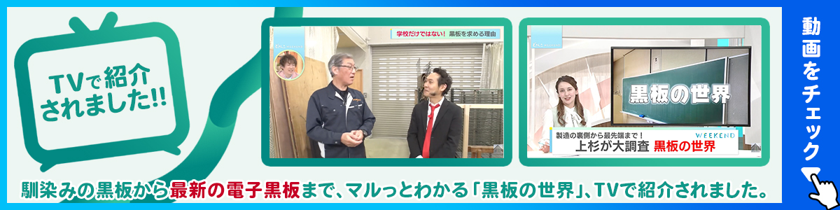 TVで紹介されました