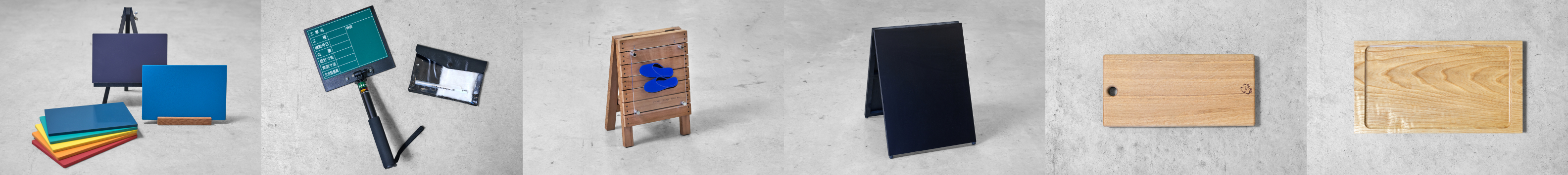 私たちの商品ラインナップ