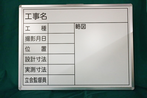 工事用スチール