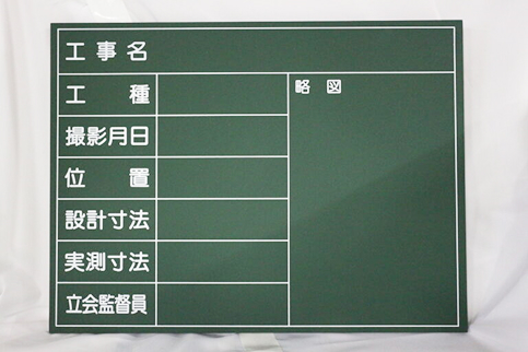 工事用木製ボード