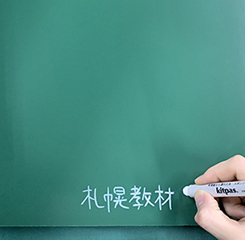 木製黒板×チョーク