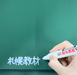 耐水黒板×耐水マーカー