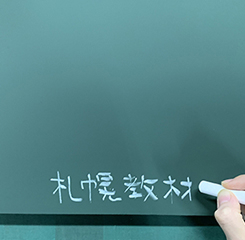 耐水黒板×キットパス