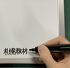 ホワイトボード×マーカー