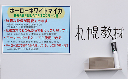 ホーローホワイトマイカ