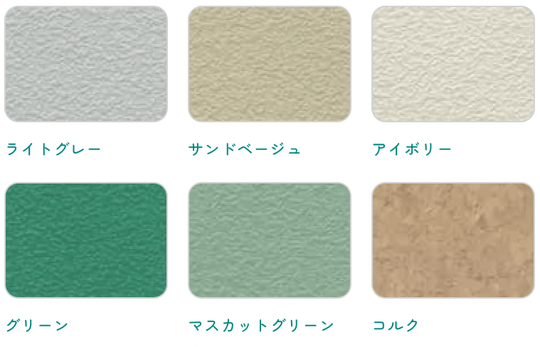 カラーバリエーション