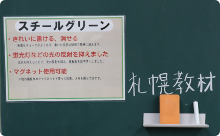 スチールグリーン