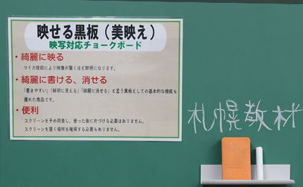 映える黒板(美映え)