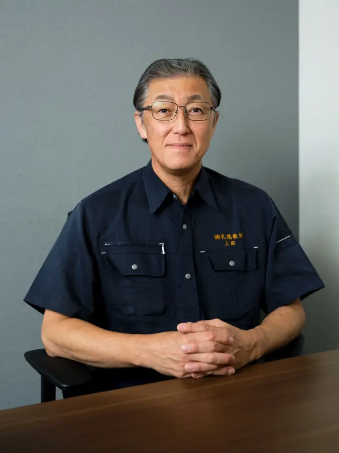 代表取締役社長 上田邦秀