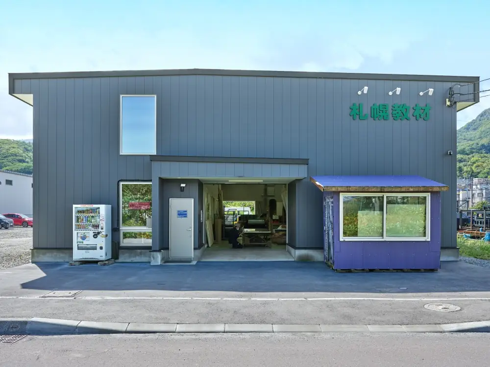 札幌教材製作所の工場外観