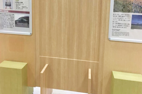 道の駅パーティーション