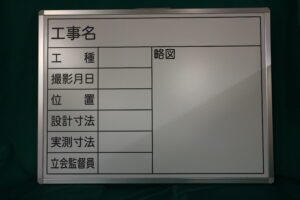 工事用スチール