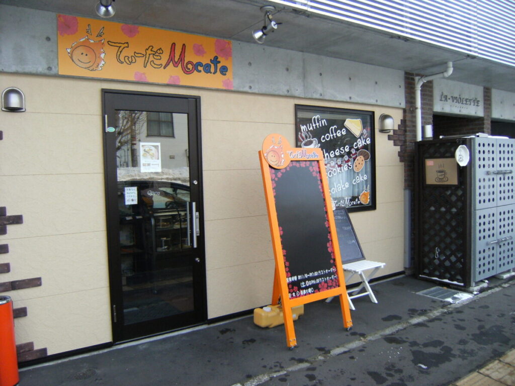 てぃーだMcafe
店舗外観