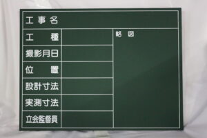 工事用木製ボード