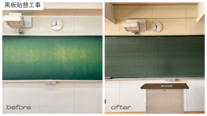 北海道　〇〇高校【黒板貼替工事】